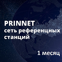 Доступ к сети PrinNet на 1 месяц