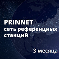 Доступ к сети PrinNet на 3 месяца
