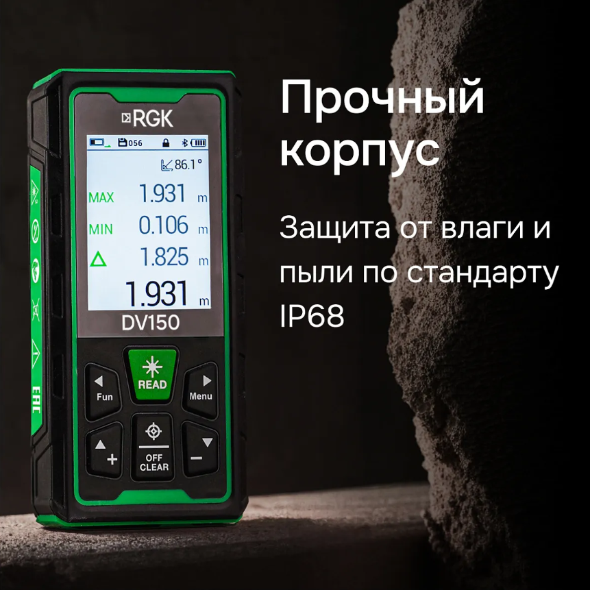Защита
