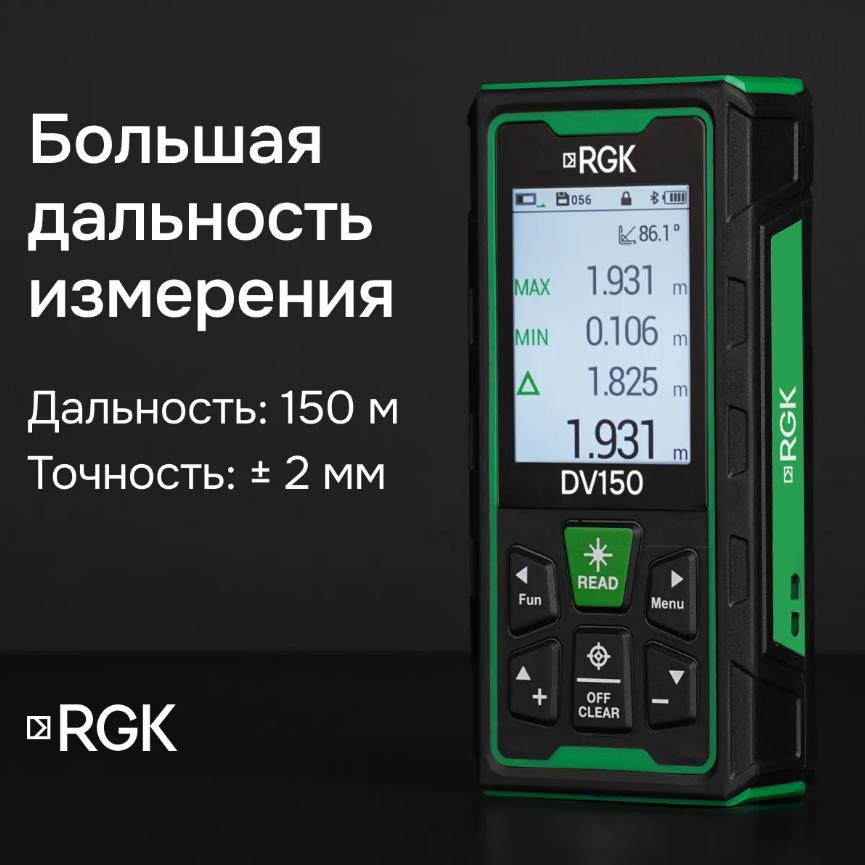 Дальность измерения